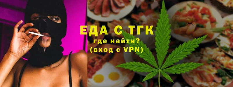 Еда ТГК марихуана  хочу наркоту  Бирск 